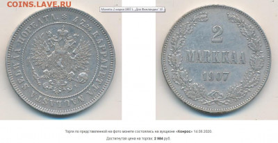 1 марка 1865, 1866, 1907-1915, 2 марки 1907, 1908 au-unc - 111