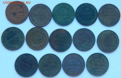 1 коп.1876,87,96,97,99,1900,03,05,06,10,11,13,14,15 до 8.09 - DSCN4284.JPG