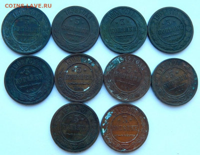 3 коп.1897,99,1903,04,08,09,12,13,15,16 до08.09.20 22 00 мск - DSCN4288.JPG