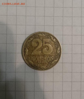 25 копеек, аверс повернут на 180 градусов - 25 копеек