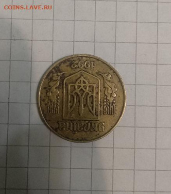 25 копеек, аверс повернут на 180 градусов - 25 копеек 2