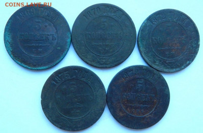 5 копеек 1869,70,72,75,78 до 08.09.20 22 00 мск - DSCN4292.JPG