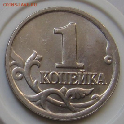 1 копейка 2004 М "двойные поводья". До 08.09.20 в 22.00 - 067.JPG