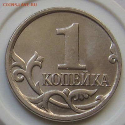 Редкая 1 копейка 2006 М 5.11, нечаст. 2007М 5.3В, 5.3Б, 5.4Б - 069.JPG