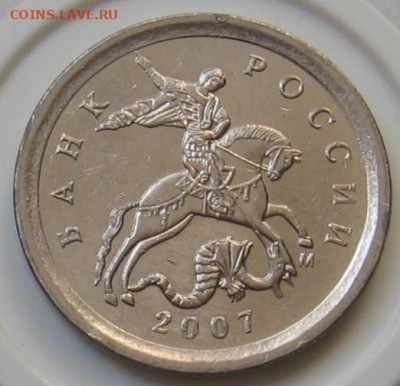 Редкая 1 копейка 2006 М 5.11, нечаст. 2007М 5.3В, 5.3Б, 5.4Б - 072.JPG