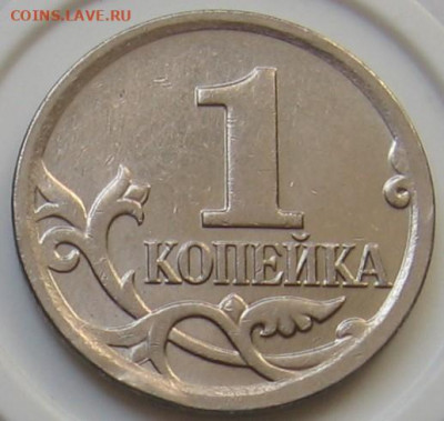 Редкая 1 копейка 2006 М 5.11, нечаст. 2007М 5.3В, 5.3Б, 5.4Б - 071.JPG