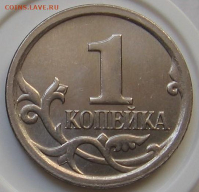Редкая 1 копейка 2006 М 5.11, нечаст. 2007М 5.3В, 5.3Б, 5.4Б - 075.JPG
