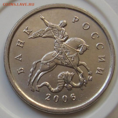 Редкая 1 копейка 2006 М 5.11, нечаст. 2007М 5.3В, 5.3Б, 5.4Б - 074.JPG