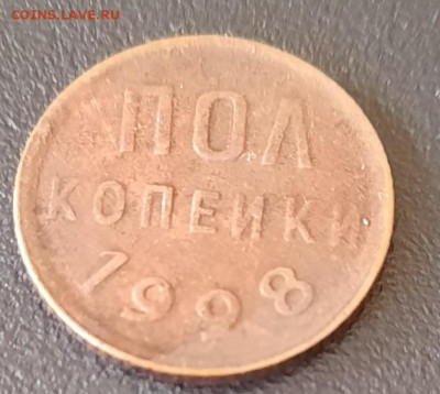 Полкопейки 1925, 1927, 1928 - 20200906_171844