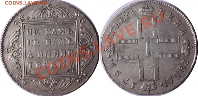 Вопрос про Павла 1 - 1_4d778cd66e207