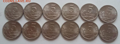 5 копеек 1997-2009 СП в блеске до 08.09.2020г. - 11