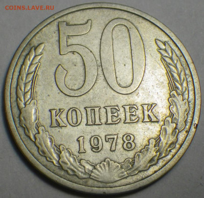 50к 78 шт. 1 АИФ-43 до 12.09.20 - RIMG0320.JPG