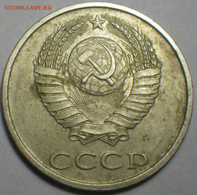 20 коп. 1991 Л шт. 3.3 АИФ-175, 10 уе, 12.09.2020, 22-30 мск - RIMG0326.JPG