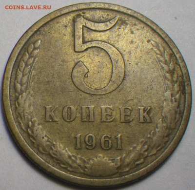 5к 1961 2.1Б до 12.09.20 22.30 - RIMG0337.JPG