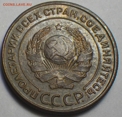 2 коп. 1924 шт. 1.2А до 12.09.2020, 22-30 мск - RIMG0348.JPG
