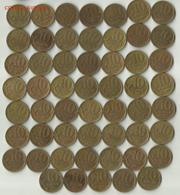 10 коп 1998 СП. 54 шт. До 8.09. В 22-00 МСК. - 10-1998CG