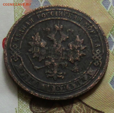 1 коп 1904 медь Н-2 до 12.09.2020г. 22.00мск - IMG_2206.JPG