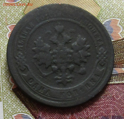 1 коп 1898 медь Н-2 до 12.09.2020г. 22.00мск - IMG_2197.JPG