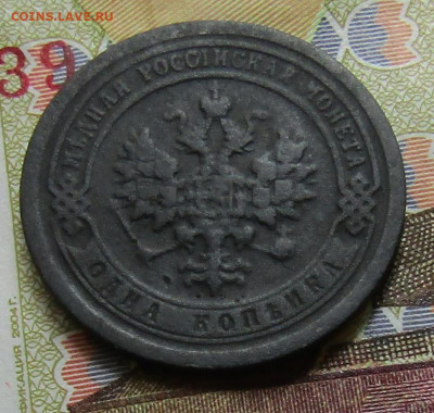 1 коп 1894 медь А-3 до 12.09.2020г. 22.00мск - IMG_2200.JPG