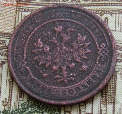 1 коп 1885 медь А-3 до 12.09.2020г. 22.00мск - IMG_2180.JPG