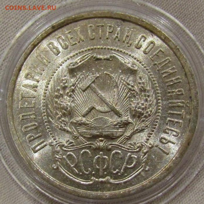 50 копеек 1922г. (П.Л) UNC Очень хорошая. До 11.09 - 1.JPG