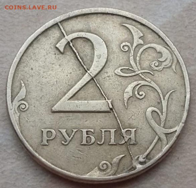 2 рубля 1997 года СПМД полный раскол реверса до 08.09.2020г. - 4