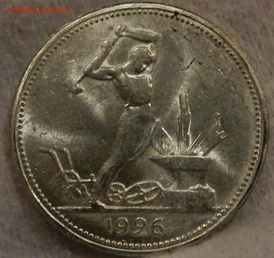 50 копеек 1926 UNC  до 11.09 - 1926
