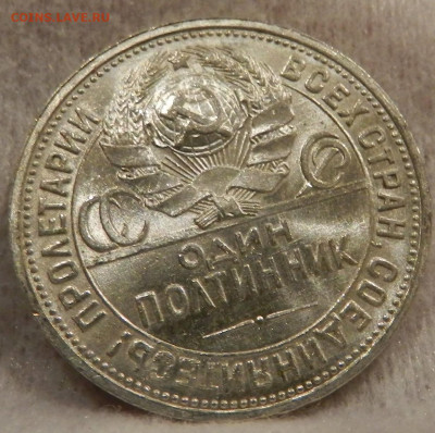 50 копеек 1926 UNC  до 11.09 - 19262