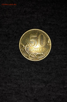 50 копеек 2003 С-П - IMG_20200906_184603