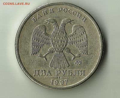 2 руб 1997 М. Шт.1.3А2 . До 08.09.В 21-00 МСК. - 1997