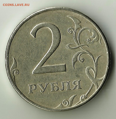 2 руб 1997 М. Шт.1.3А2 . До 08.09.В 21-00 МСК. - 19977