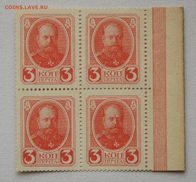 3 коп 1915г. кварт, 4шт. до 12.09. до 22:00 - DSC_3858.JPG
