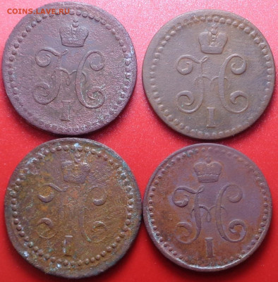 2 копейки 1840, 1841 год ( 4шт.). До 09.09.20 - DSC07616.JPG