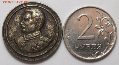 Сталин, знак, накладка, или другое, определение. - DSCF6167.JPG