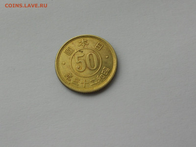 Япония 50 сен 1948. Полный Раскол. Красивый. до 12.09.2020 - DSCN1922.JPG