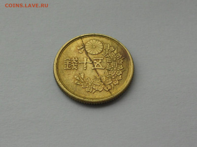 Япония 50 сен 1948. Полный Раскол. Красивый. до 12.09.2020 - DSCN1917.JPG