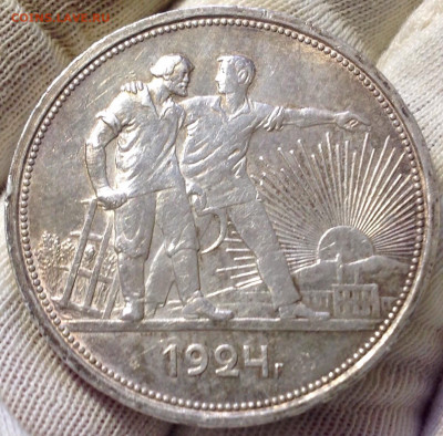 Рубль 1924 до 10.09 , 22:15 МСК - IMG_1196.JPG