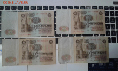 100 руб. и 50 руб.1961г.           8.09.20. 22.00 - 20200906_214054[1]