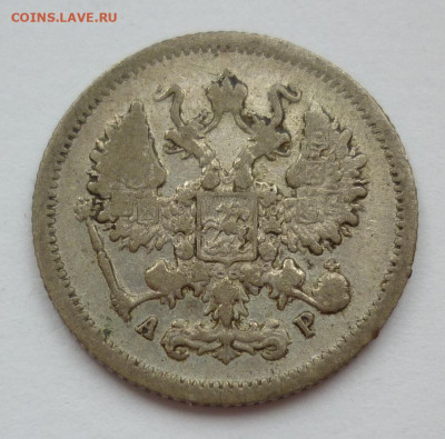 10 копеек 1903 до 11.09 (пятница) в 22-00 МСК - P1250283.JPG