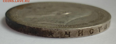 Рубль 1898 Париж (одна звезда) до 12.09(суббота) в 22-00 МСК - P1250121.JPG