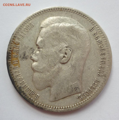 Рубль 1898 Париж (одна звезда) до 12.09(суббота) в 22-00 МСК - P1250132.JPG