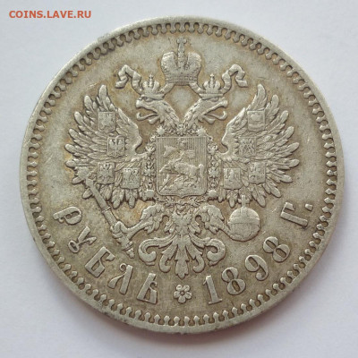 Рубль 1898 Париж (одна звезда) до 12.09(суббота) в 22-00 МСК - P1250116.JPG