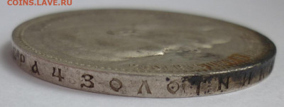 Рубль 1898 Париж (одна звезда) до 12.09(суббота) в 22-00 МСК - P1250123.JPG