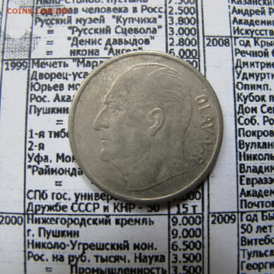 Норвегия 1 крона 1968 (лошадь) - IMG_0975.JPG