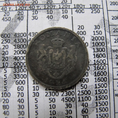 Румыния 2 лея 1924 - IMG_0962.JPG