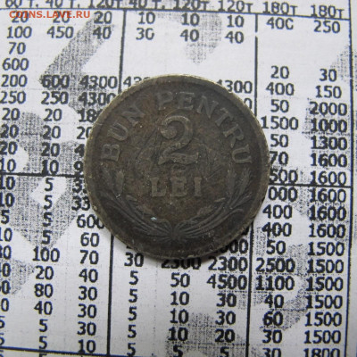 Румыния 2 лея 1924 - IMG_0961.JPG