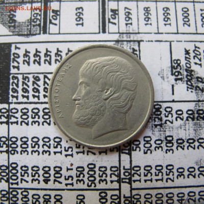 Греция 5 драхм 1984 - IMG_0903.JPG