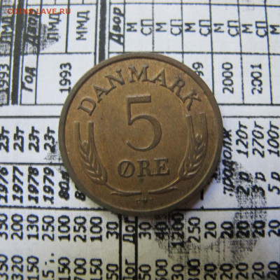 Дания 5 оре 1971 - IMG_0925.JPG