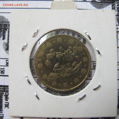 Иран 500 риалов 2007 - IMG_1610.JPG