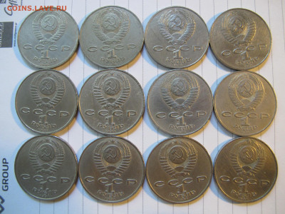 1 рубль 1991 "Махтумкули", по 115 рублей. - IMG_1590.JPG
